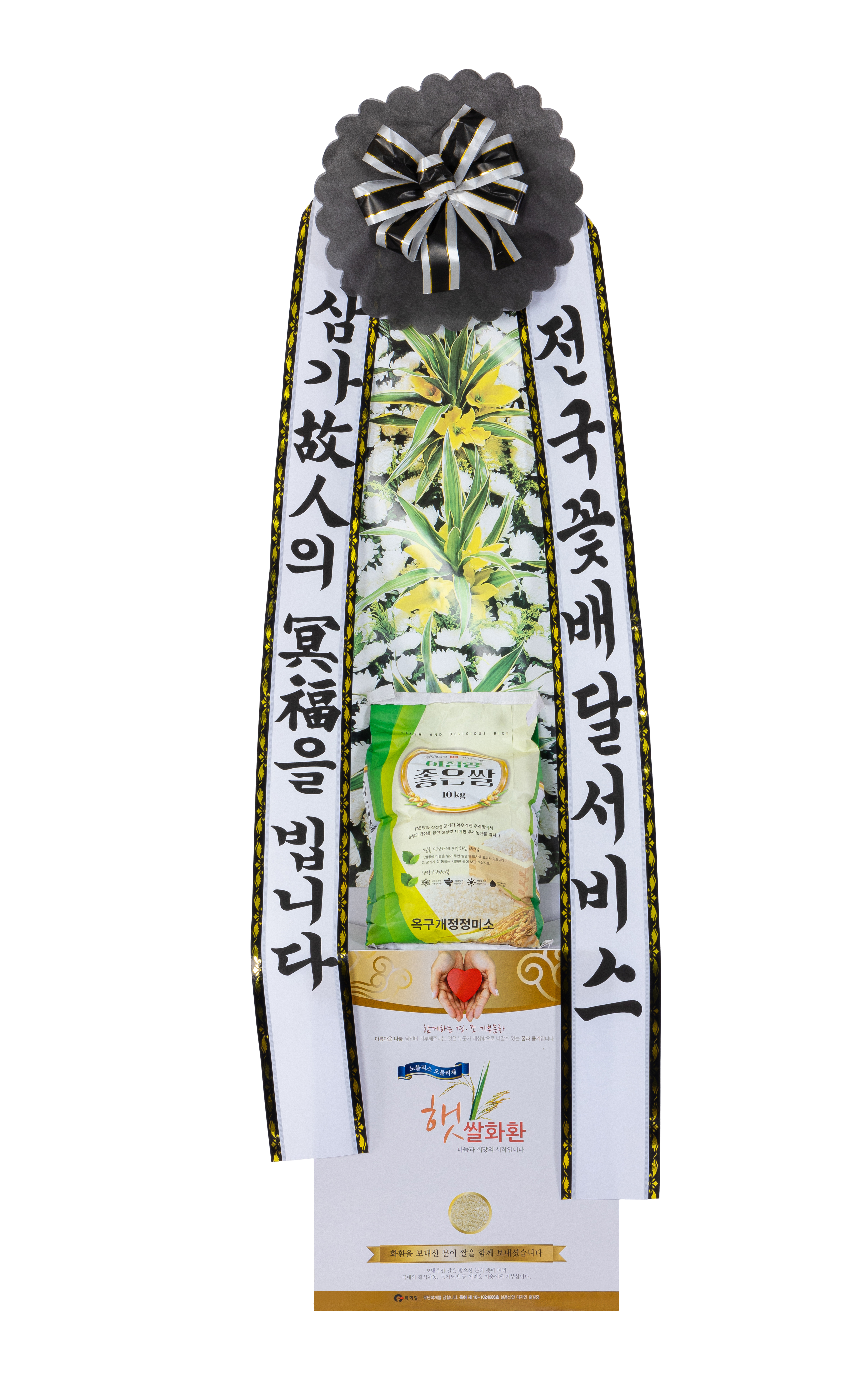광역시외 근조쌀화환(10kg)